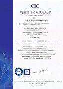 
ISO9001认证