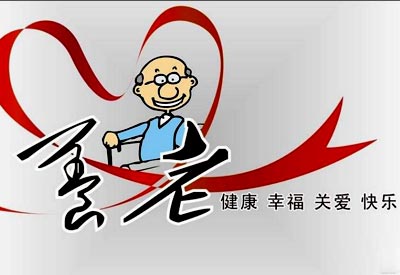 微量元素检测仪厂家专家发现90%人们给老年人补充微量元素出现错