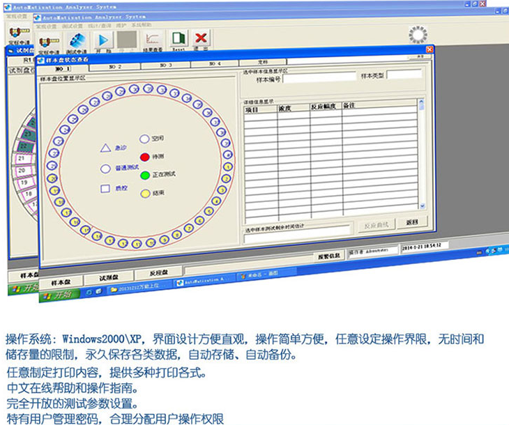 操作系统