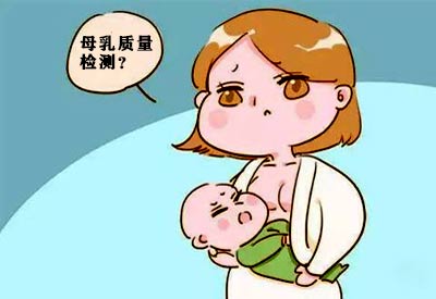 母乳检测仪检测母乳质量哪里可以检测母乳质量？