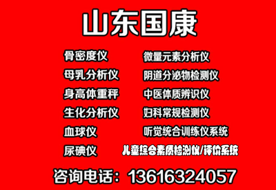 微量元素检测仪的操作方法以及工作原理