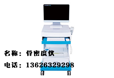 国产骨密度仪生产厂家谁需要用哪种方式进行骨密度测试