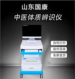 65岁以上老年人
系统健康保健九种体质辩证要点